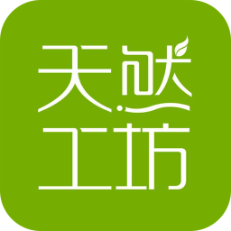 天然工坊系統(tǒng)平臺