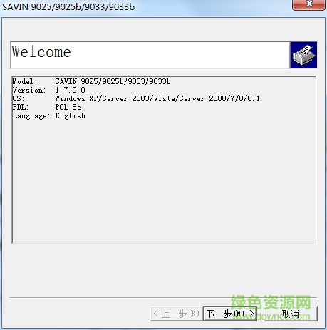 savin 9025打印機(jī)驅(qū)動(dòng) v2.2.0.0 官方最新版 0