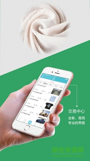 微紗手機版 v3.0.1917 安卓版 2
