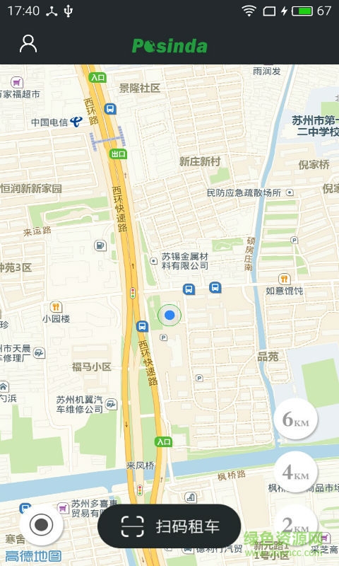 鏈尚單車客戶端 v1.01 安卓版 3