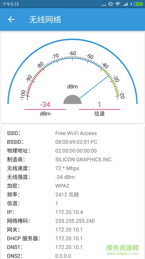 網(wǎng)絡(luò)掃描器手機(jī)版 v1.0.4 安卓版 2