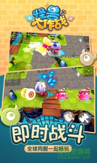 4399怪獸大作戰(zhàn)電腦版 v0.1.30 官方版 1