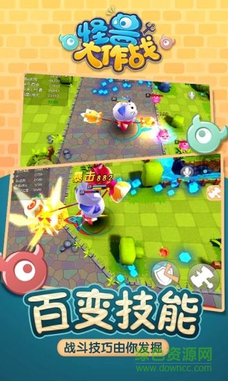 4399怪獸大作戰(zhàn)電腦版 v0.1.30 官方版 0