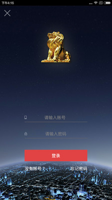 財富傳媒手機客戶端 v1.9.0  安卓版 0