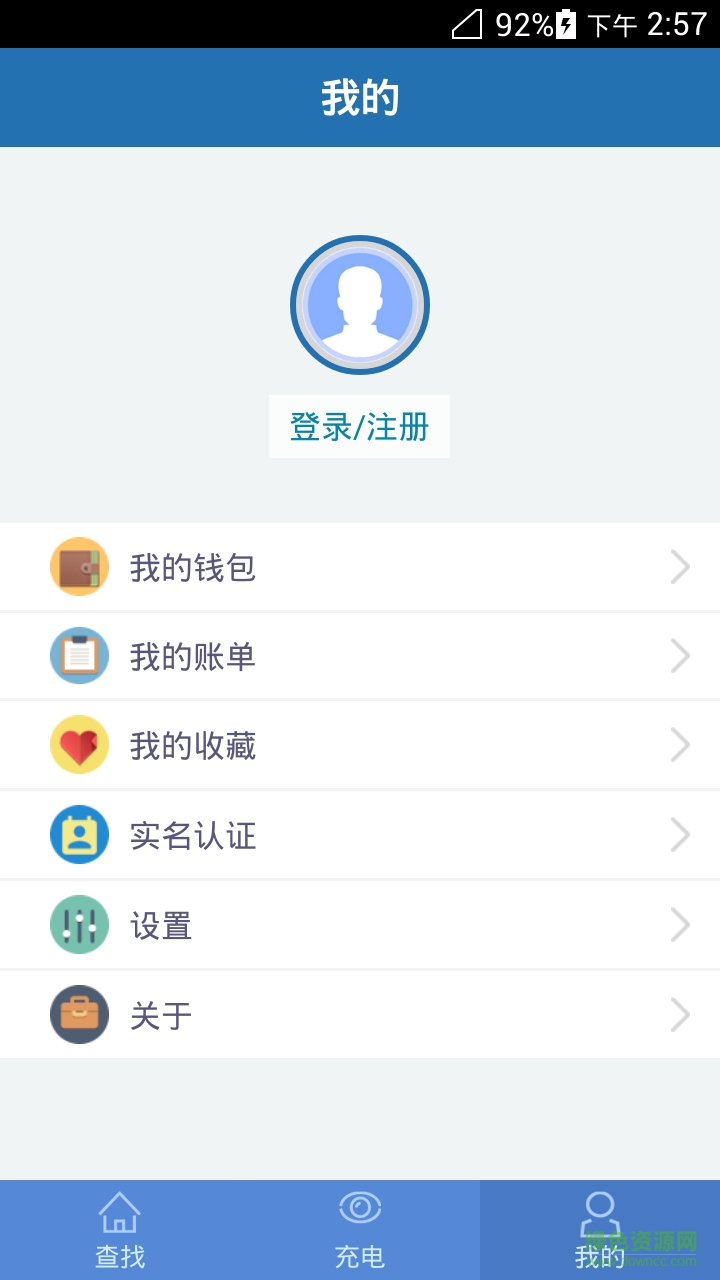 充电无忧客户端 v1.3.0 安卓版1