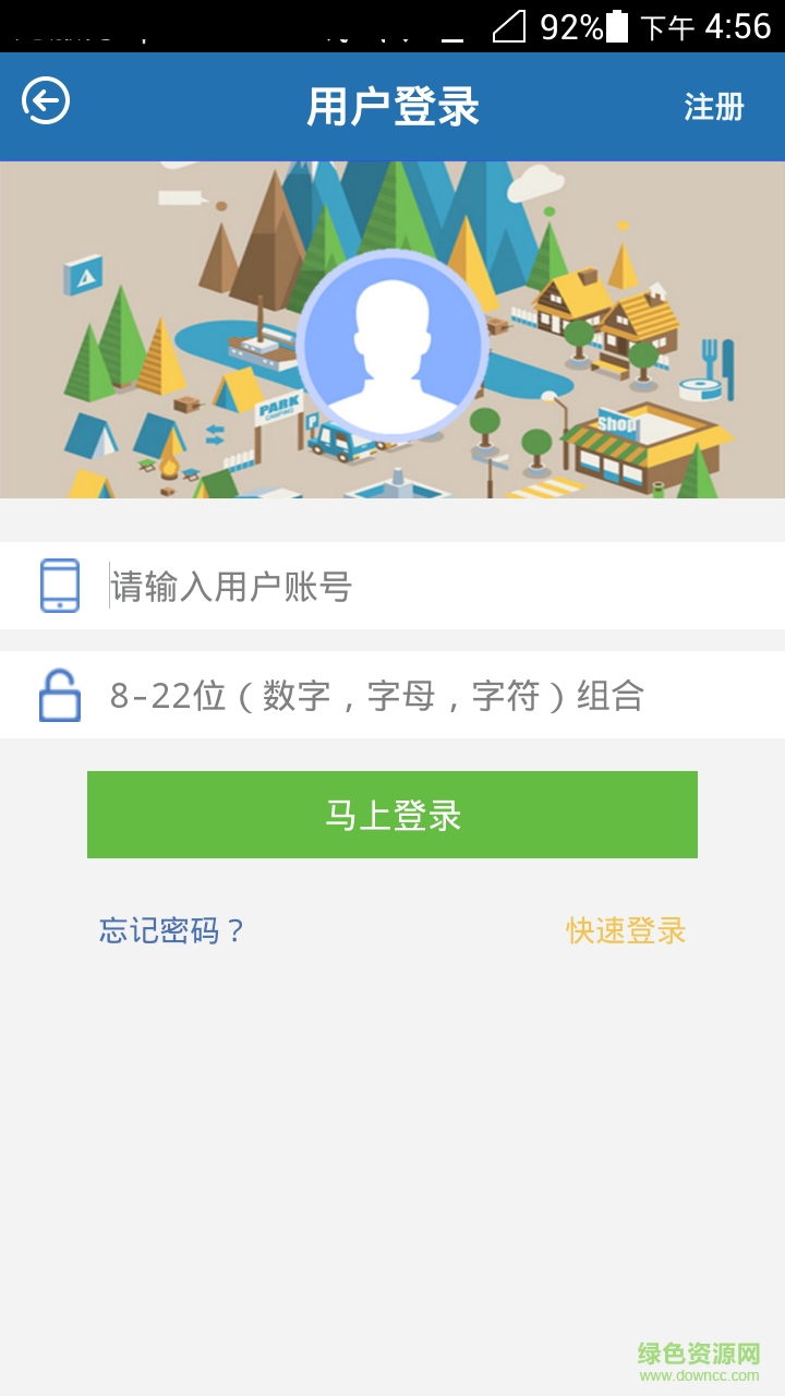 充电无忧客户端 v1.3.0 安卓版3