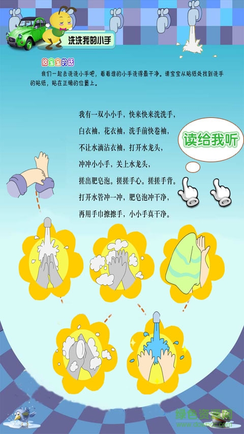 寶寶健康早教認知app v11.1.2.11 安卓版 0