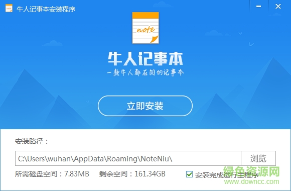 牛人記事本軟件 v1.0.0.1 官方最新版 0