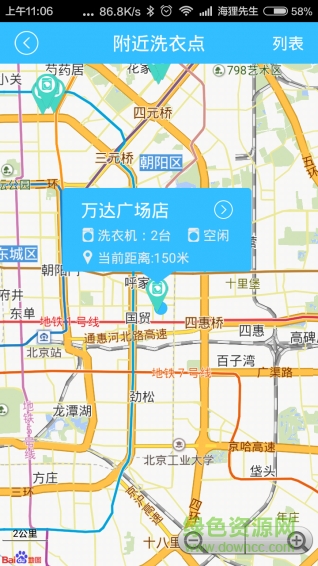 海爾網(wǎng)上預(yù)約洗衣app