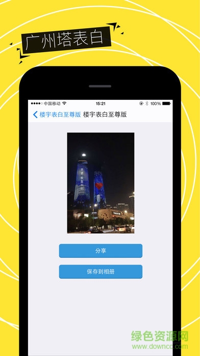 装a神器苹果版 装a神器苹果版下载