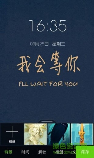 gd權志龍主題鎖屏手機版 v1.2.6 安卓最新版 4