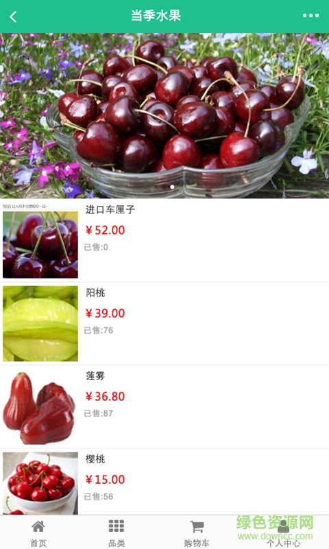 e果園手機版 v1.0 安卓版 1