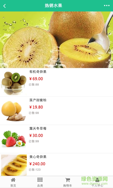 e果園手機版 v1.0 安卓版 2