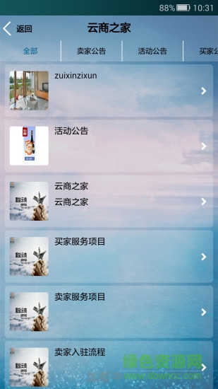 重鹽云商蘋果版 v1.6.4 官網(wǎng)iphone版 2