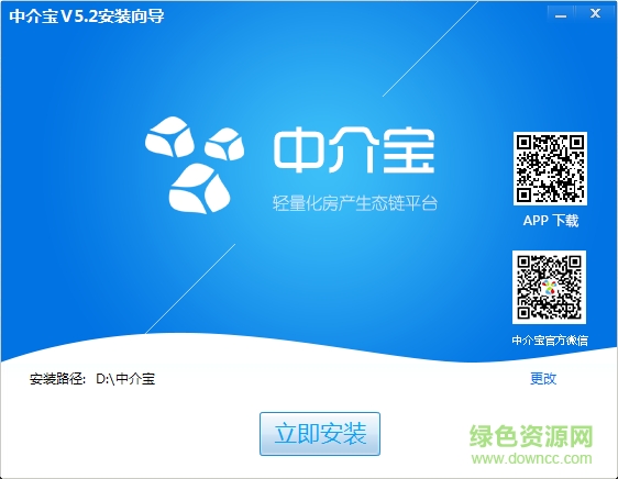 中介寶客戶(hù)端 v5.2 官方最新版 0