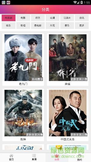 播霸影音vip修改版 v1.09 安卓去廣告版 0