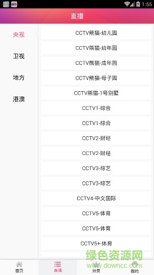 播霸影音vip修改版 v1.09 安卓去廣告版 1