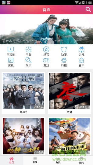 播霸影音vip修改版 v1.09 安卓去廣告版 2