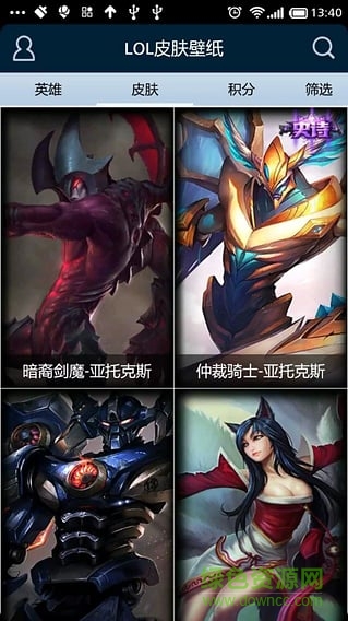 LOL皮膚壁紙高清壁紙 LOL皮膚高清壁紙手機(jī)壁紙