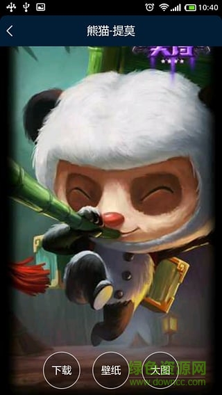 LOL皮膚壁紙高清壁紙 v2.0 官方安卓版 0