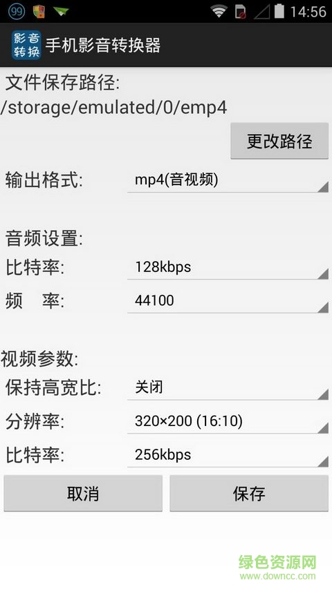 手機(jī)影音轉(zhuǎn)換器app1