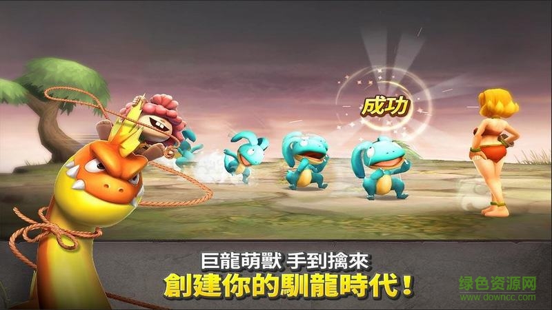 石器時代起源臺服客戶端 v1.56.16.15 官網(wǎng)安卓版 1