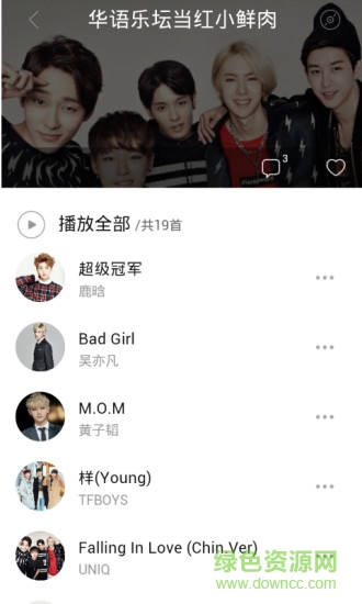 鹿晗小鮮肉手機客戶端 v1.1.15 安卓版 3