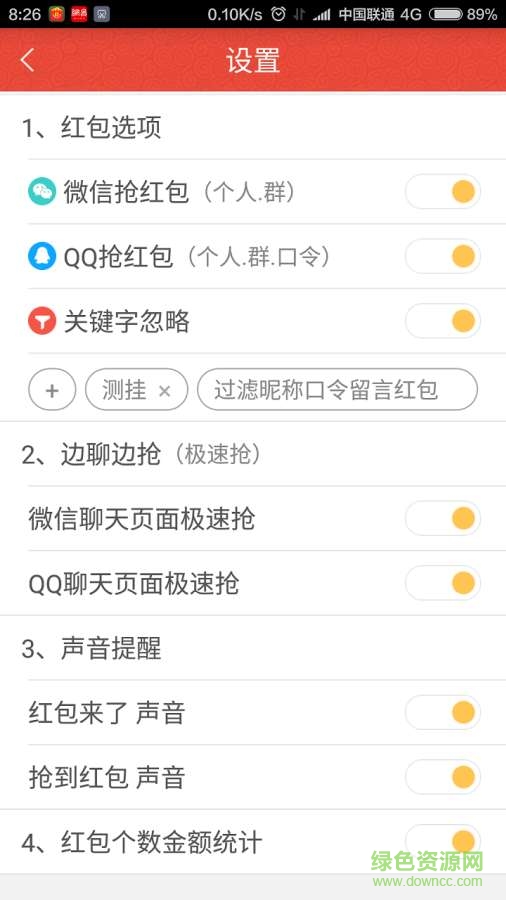 金手指全能埋雷
