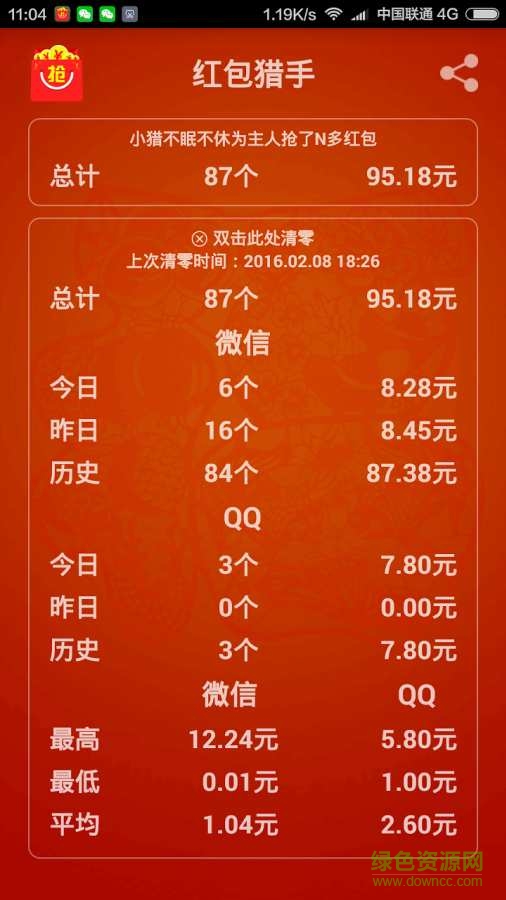 金手指全能埋雷 v1.1.24 安卓版 1