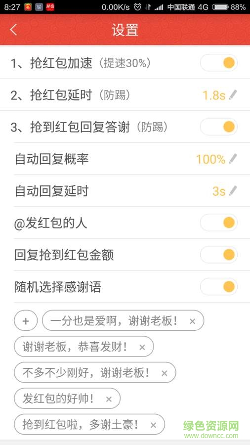 金手指全能埋雷 v1.1.24 安卓版 3