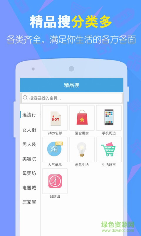 包郵區(qū)9塊9 v1.0.0 安卓版 0