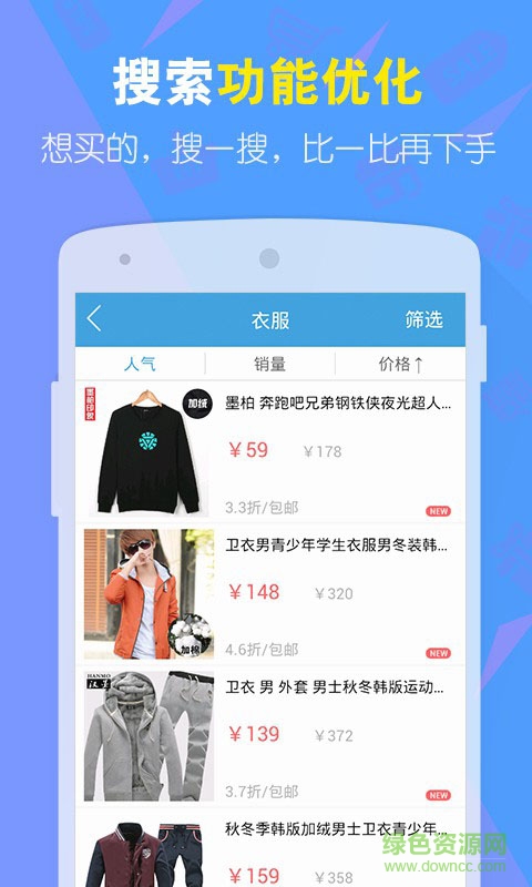 包郵區(qū)9塊9軟件