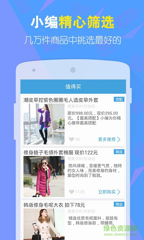 包郵區(qū)9塊9 v1.0.0 安卓版 2