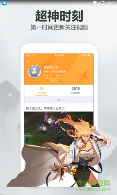 多玩神鏡頭 v1.0.0 安卓版 0