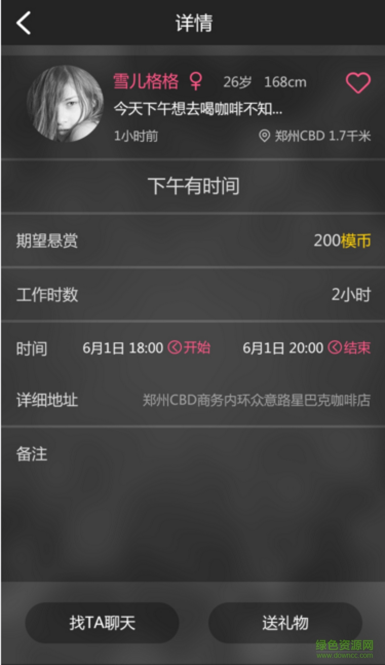 獵摸軟件 v1.0 安卓版 0