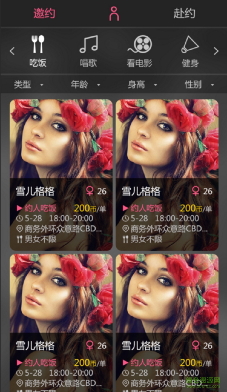 獵摸軟件 v1.0 安卓版 1