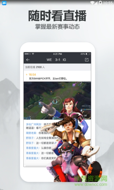 多玩神鏡頭 v1.0.0 安卓版 1