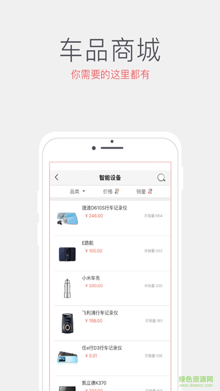 etc養(yǎng)車寶官方版(ETC車寶)1