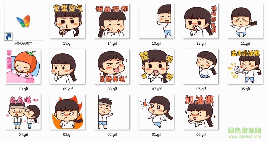 湘妹子湖南方言動(dòng)態(tài)表情包  0