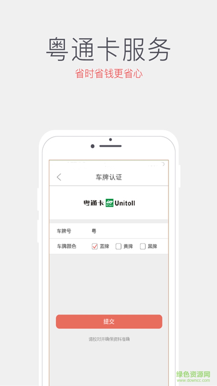 etc養(yǎng)車寶官方版(ETC車寶)2