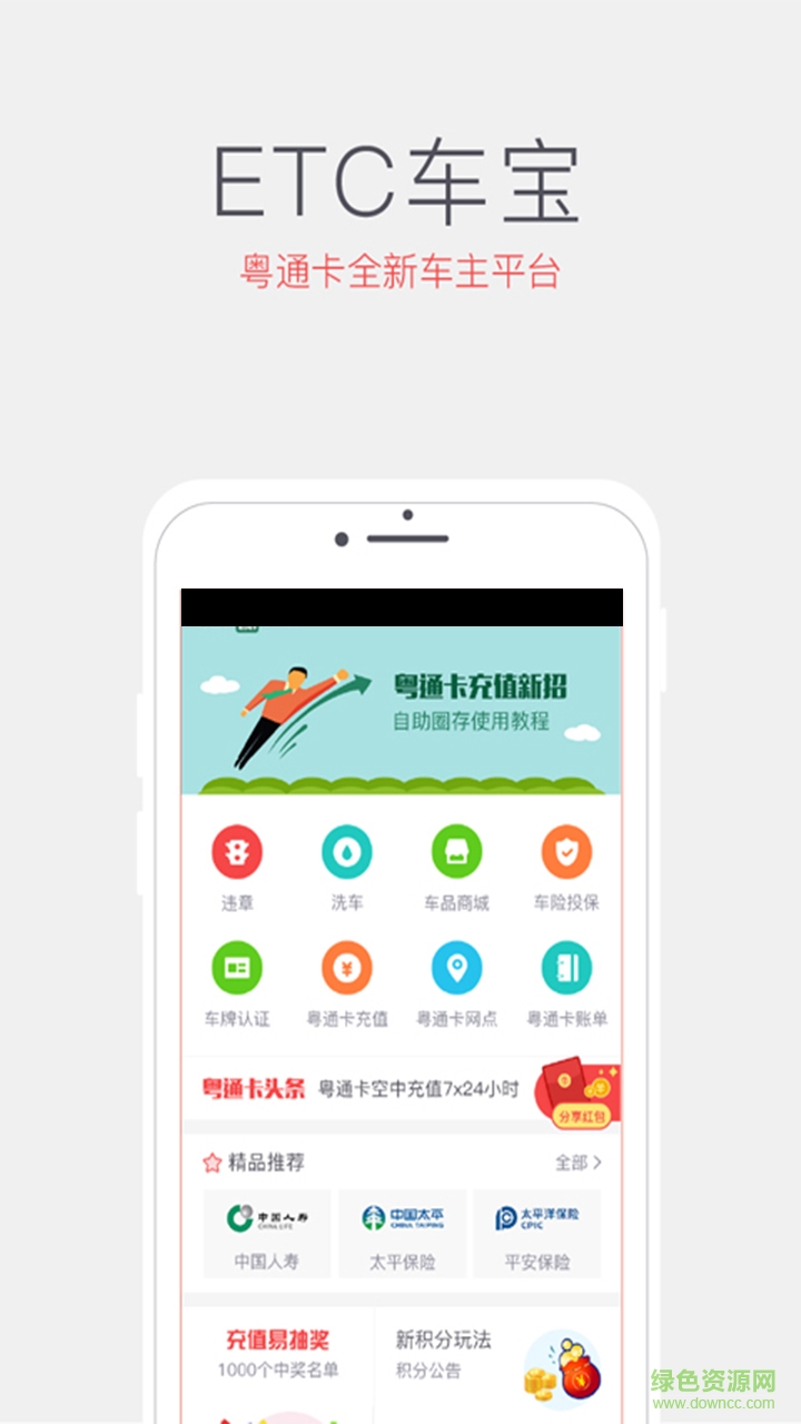 etc養(yǎng)車寶官方版(ETC車寶)3