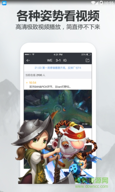 多玩神鏡頭 v1.0.0 安卓版 2