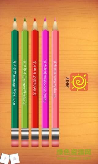 寶寶詩(shī)歌-太陽(yáng)樹 v2.4 安卓版 3