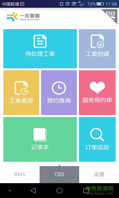 長城物業(yè)一應智能蘋果版