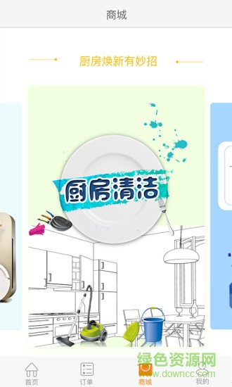 飛傭管家 v1.2.5 安卓版 0