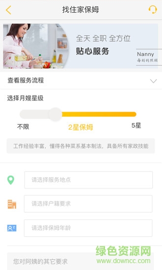 飛傭管家 v1.2.5 安卓版 1