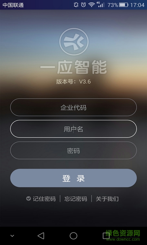 一應智能蘋果版 v6.5.1 iphone手機版 0