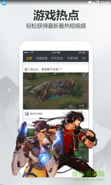 多玩神鏡頭 v1.0.0 安卓版 3