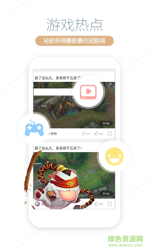 神鏡頭手機(jī)版 v1.0.0 安卓版 1