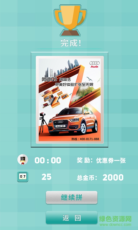 拼樂手機(jī)版 v3.1.0 安卓版 2